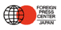 フォーリンプレスセンター