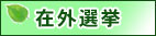zaigai